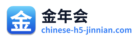 金年会